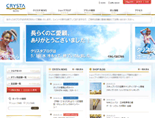 Tablet Screenshot of crysta-blog.jp
